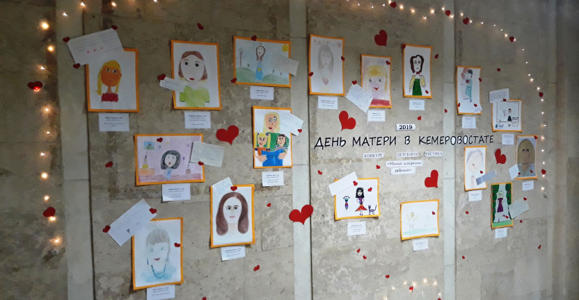 Корпоративный конкурс детских рисунков в Кемеровостате